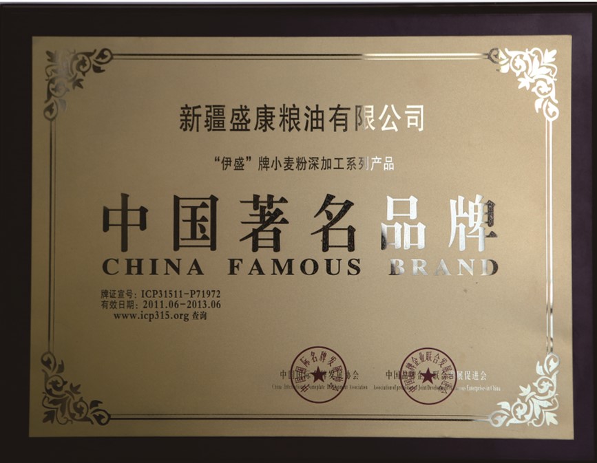 中國著名商標(biāo)