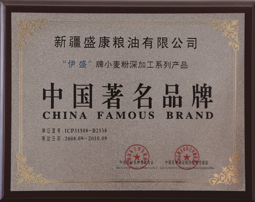 中國著名商標(biāo)