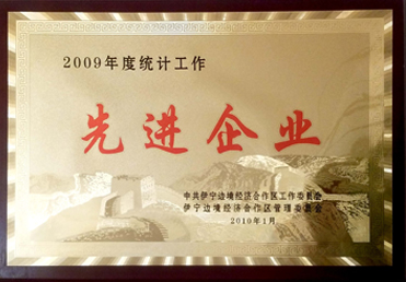 先進(jìn)企業(yè)